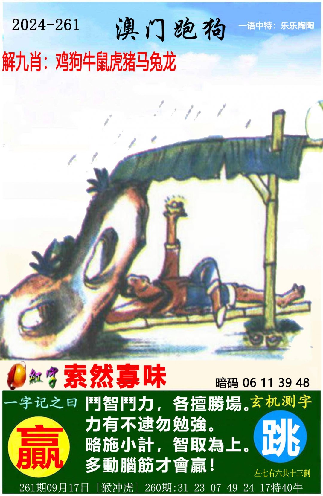管家婆一肖一码最准资料，精准掌控商业世界