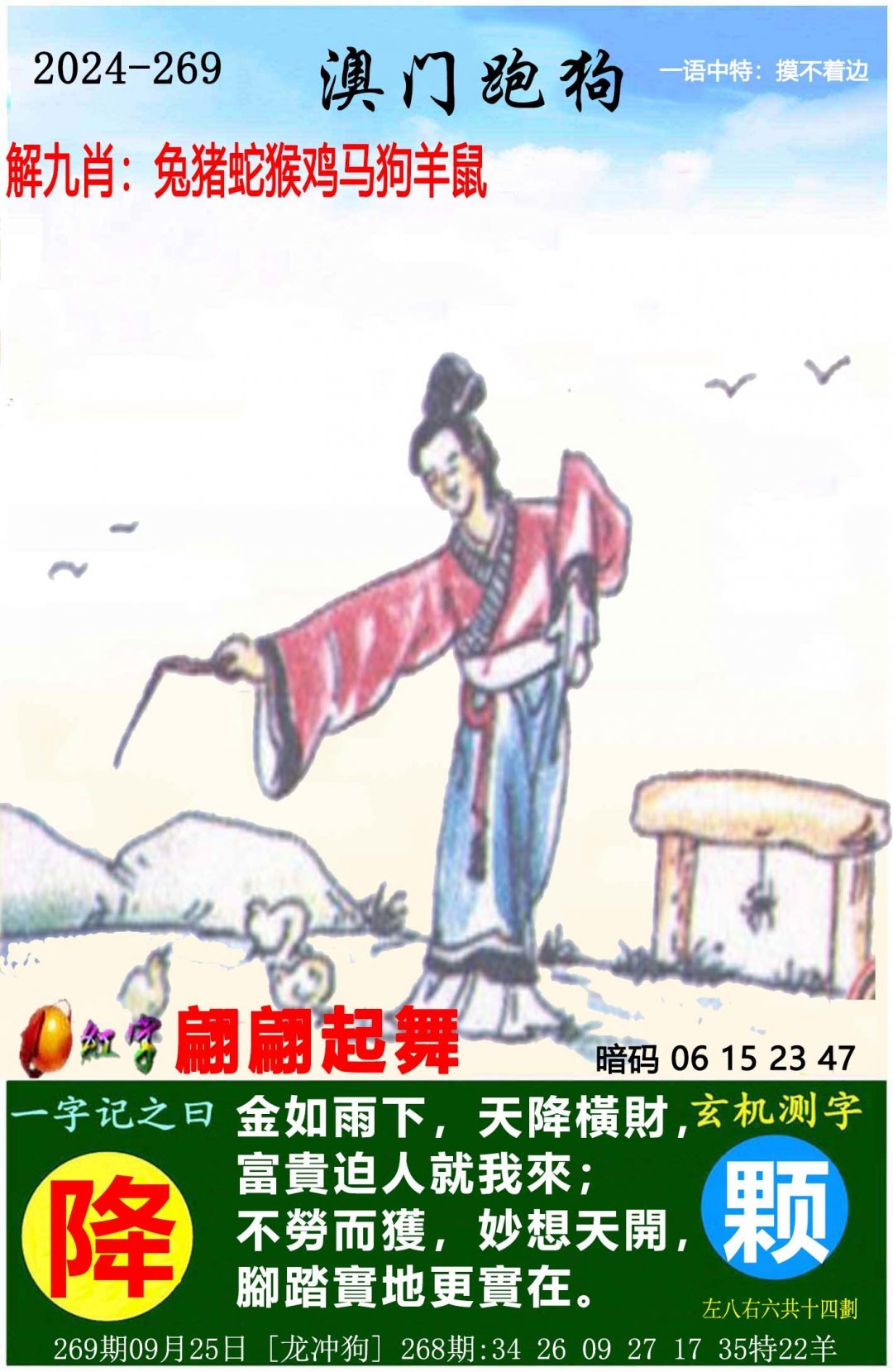 香港马开奖免费资料介绍-第2张图片