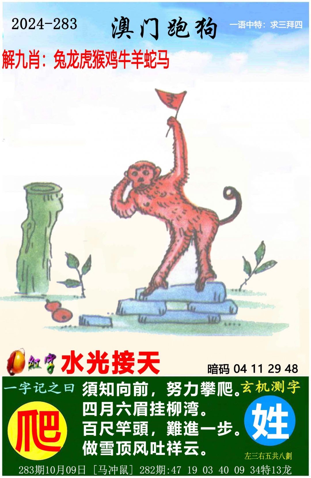 王中王心水高手论坛免费资料公开王中王心水高手论坛免费资料公开
