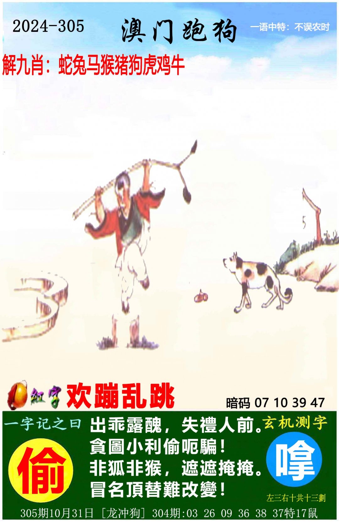 澳门一肖一码期期准中选料1今晚澳门一肖一码期期准中选料今晚报道-第2张图片