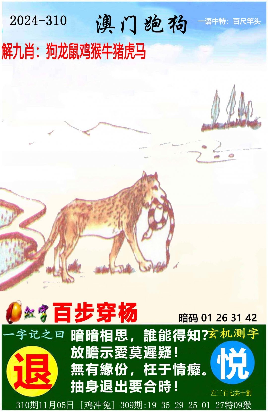 626969澳彩资料大全2020期 - 百度626969澳彩资料大全2020期-第2张图片