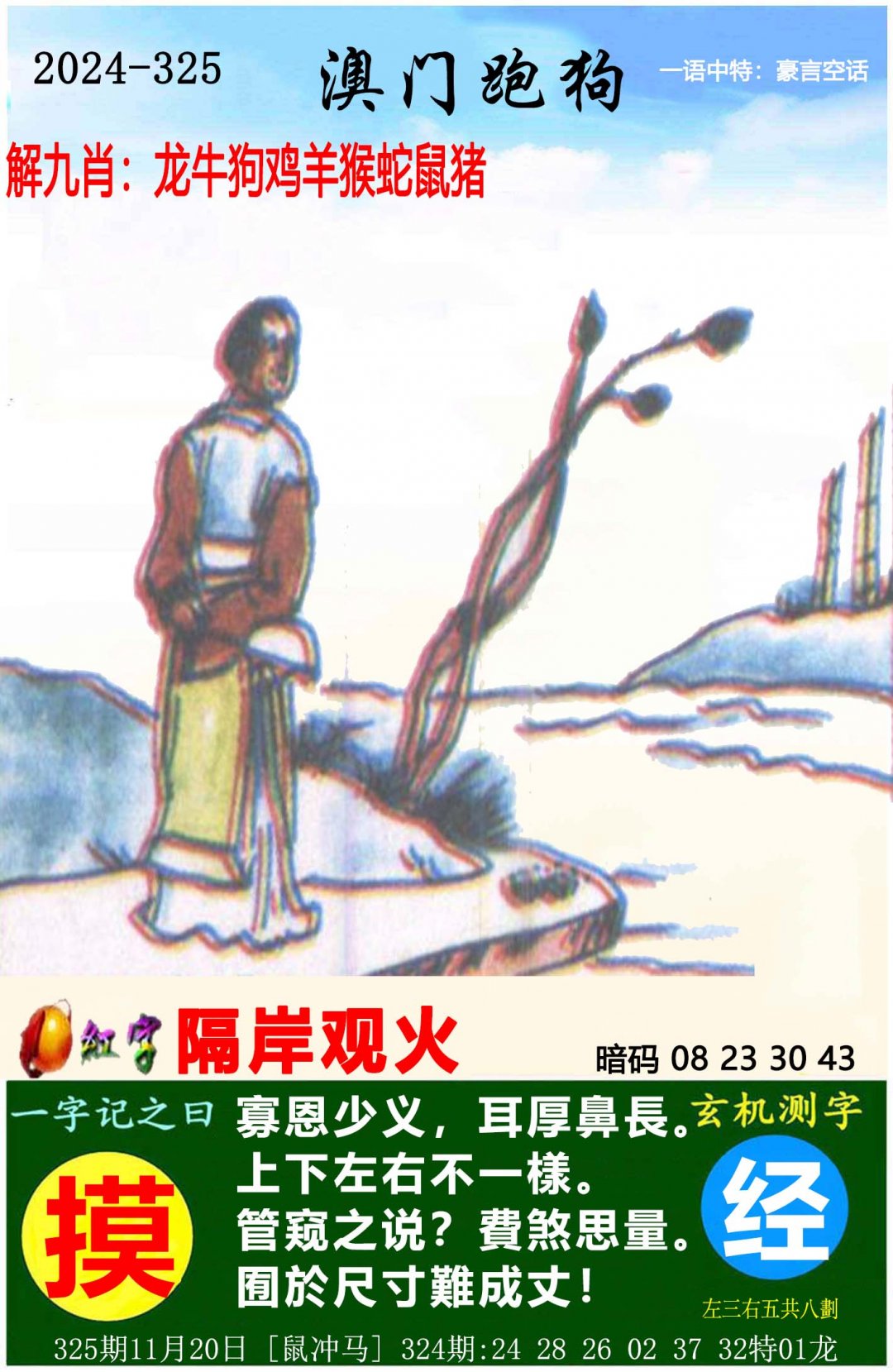 新澳门六开彩资料免费大全