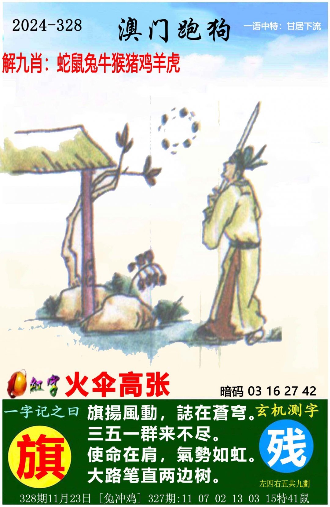 三肖期期中三肖期期中-第2张图片