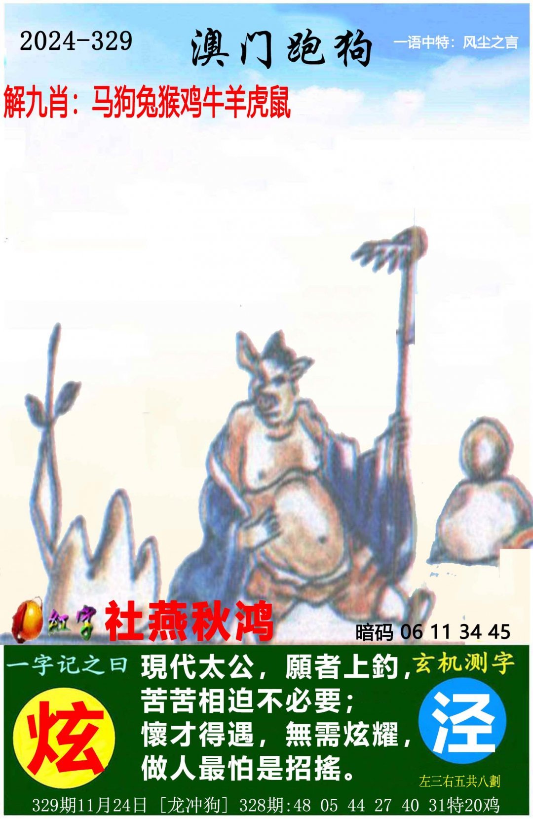澳门必中一肖一码100%澳门必中一肖一码，成功之路-第2张图片
