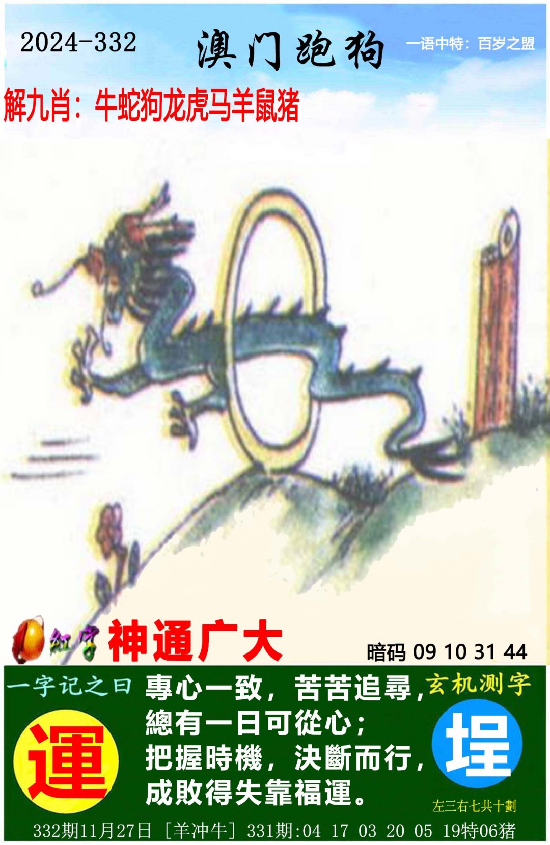 2023澳门六开彩天天免费资料大全-第1张图片