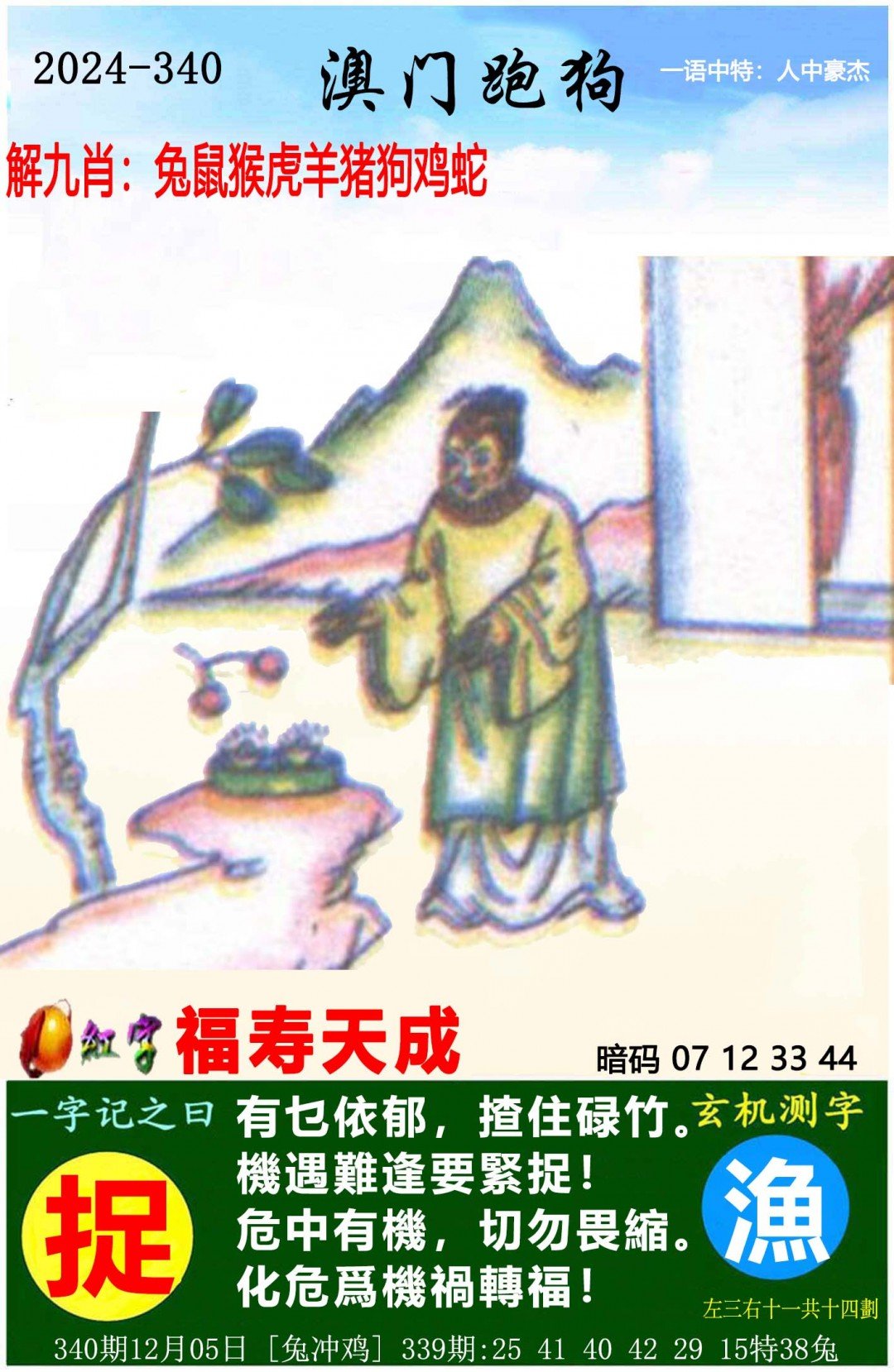 2024最新奥马免费资料大全-第3张图片