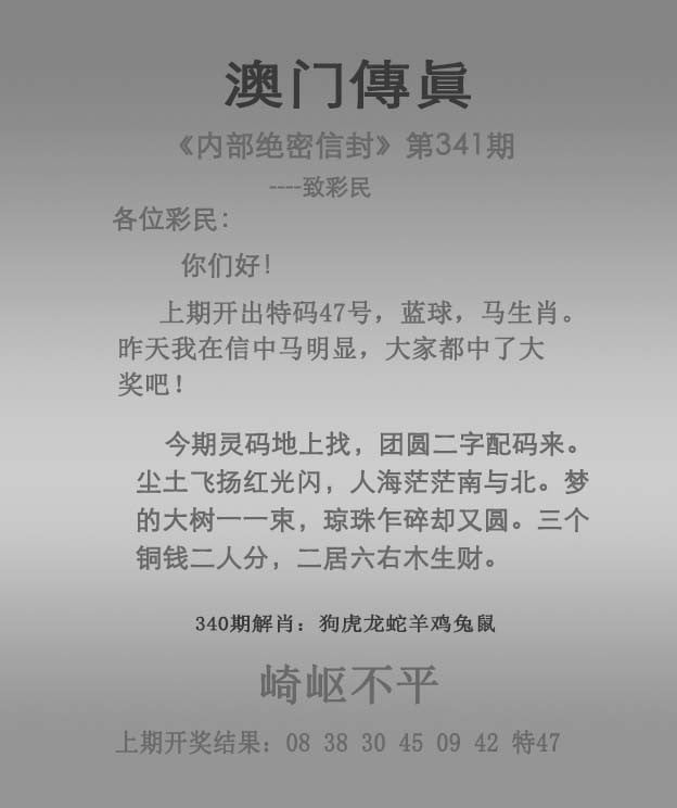2024新奥历史开奖记录49期三中三2024新奥历史开奖记录49期深度解析-第2张图片