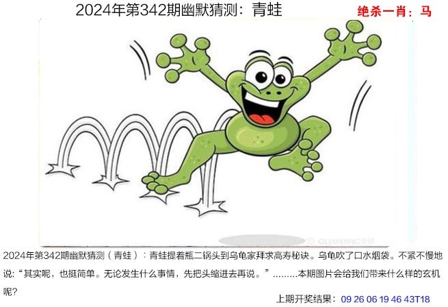 澳门一码一肖一特一中，2024年展望-第3张图片