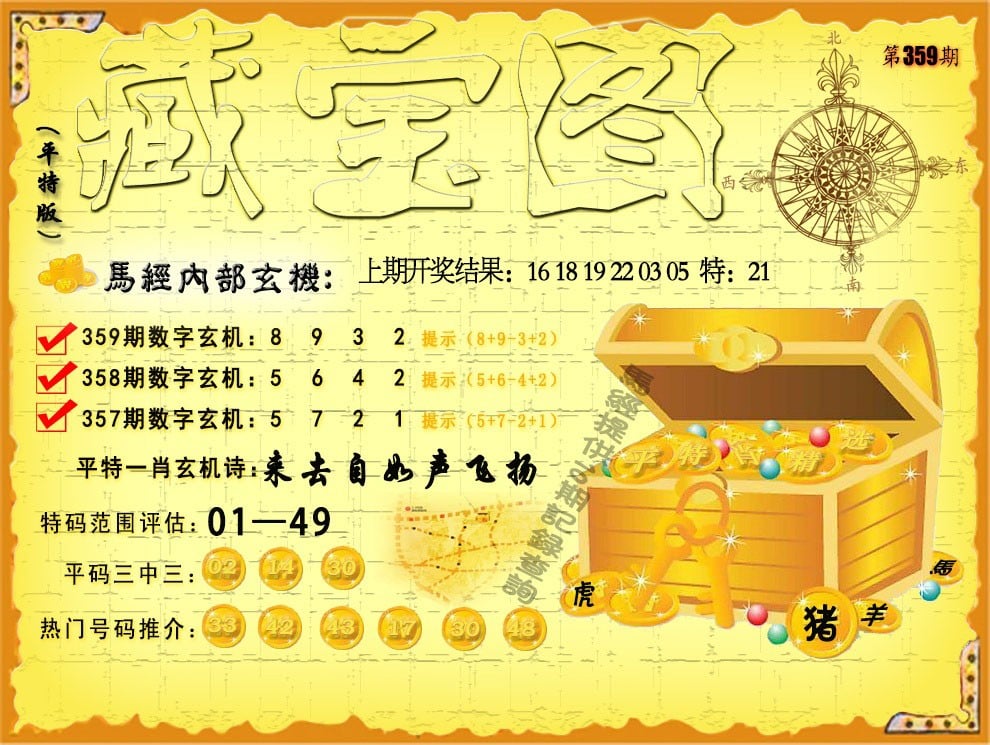 黄大仙与神秘一肖一码-第2张图片