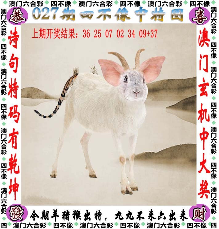 2023澳门正版资料大全免费图片介绍-第2张图片