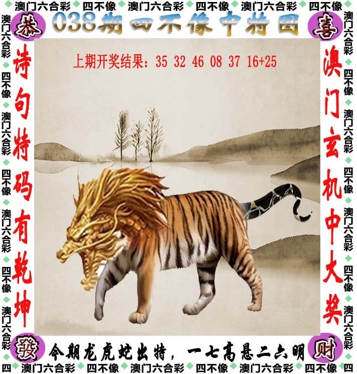 澳门一肖一码，探索澳门彩票的神秘世界