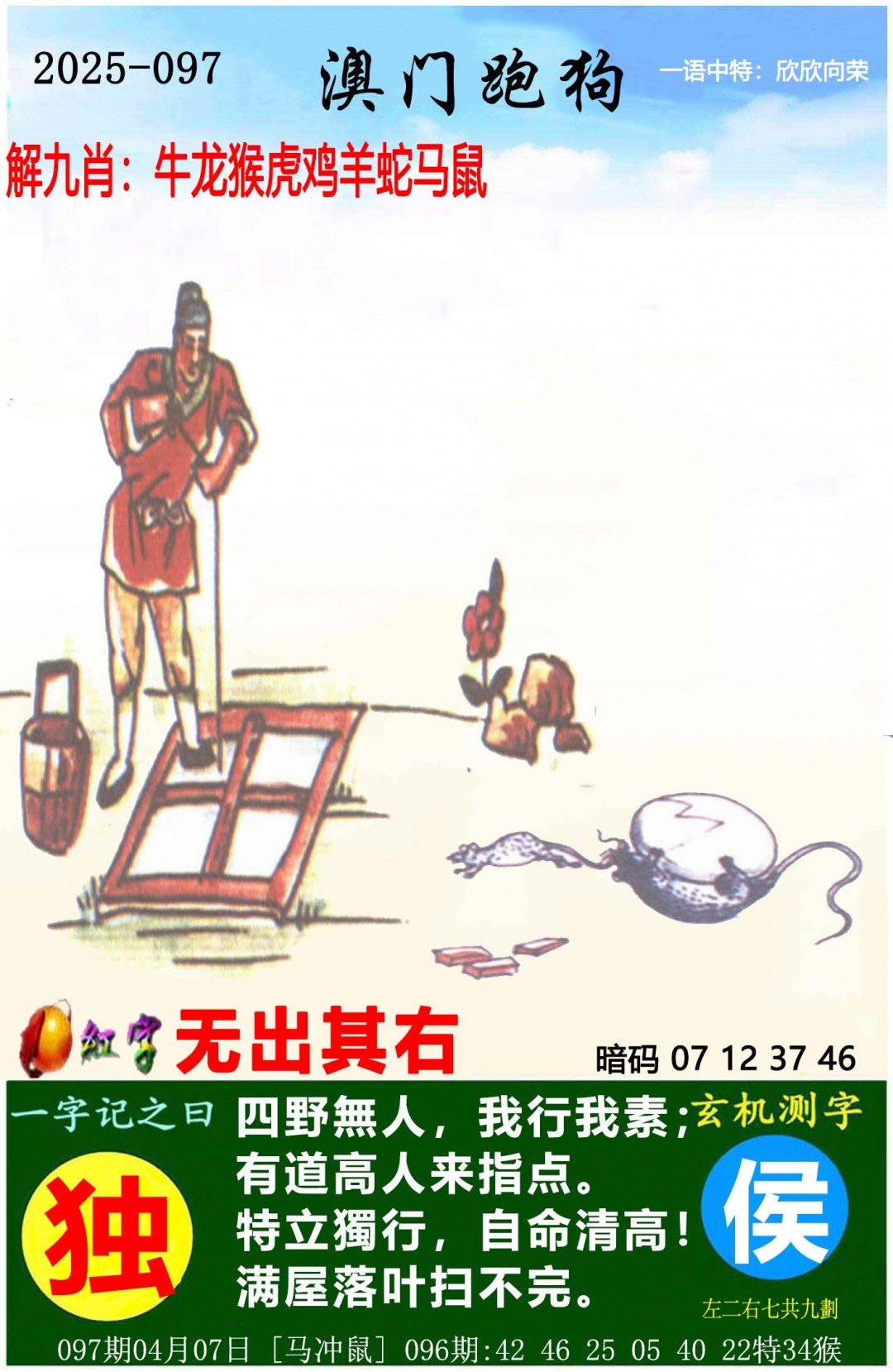 2023澳门今晚开奖结果揭晓-第2张图片