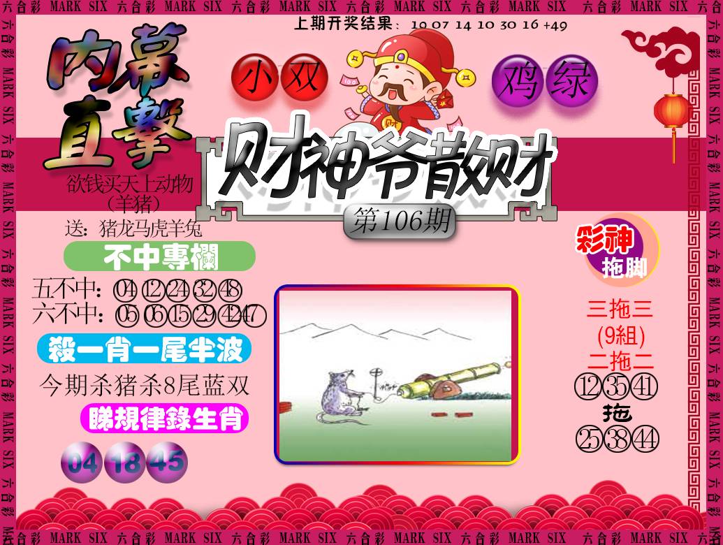 管家婆精准三肖必中一期管家婆精准三肖必中一期