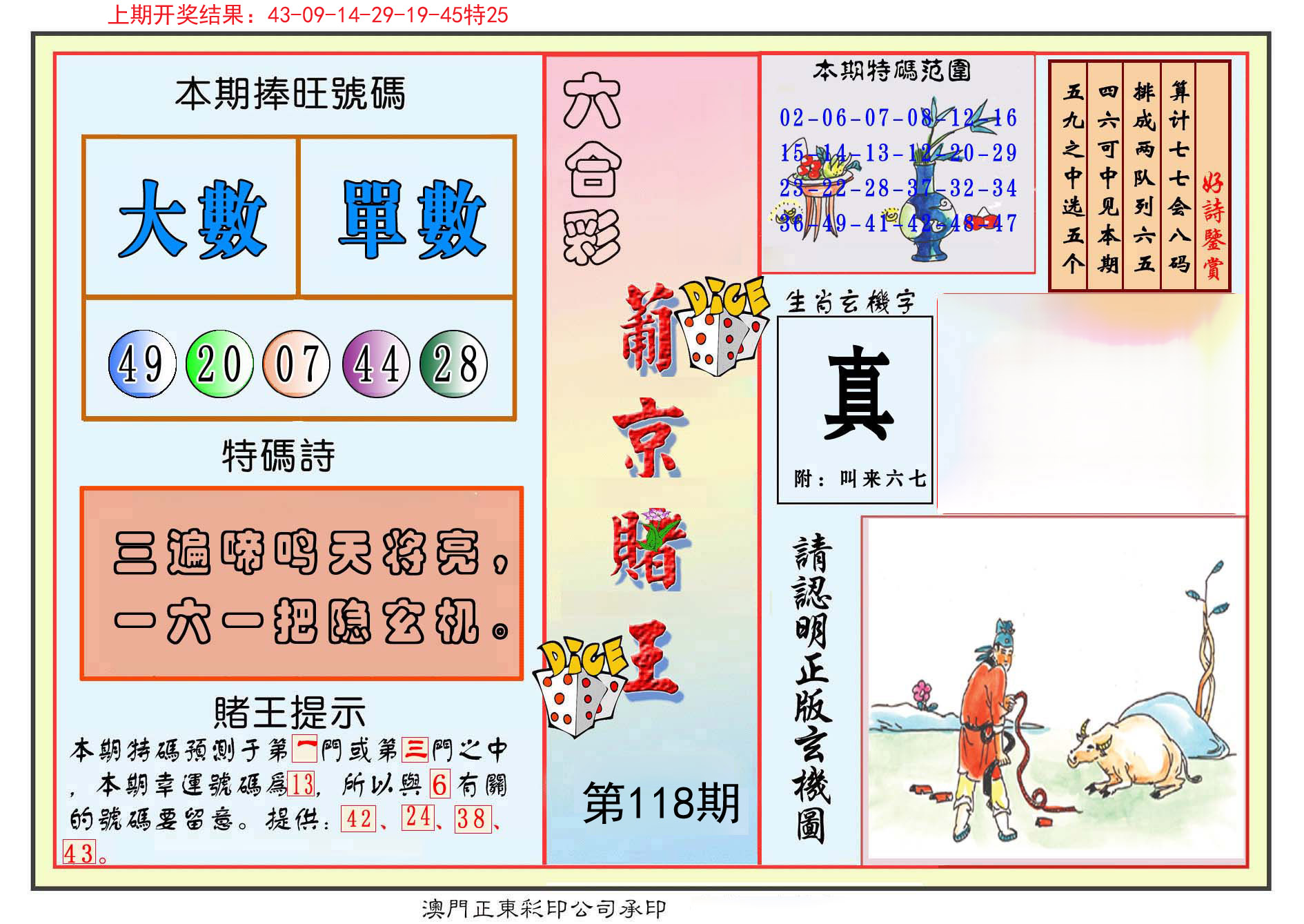 二四六天天好彩资料全免费-第2张图片