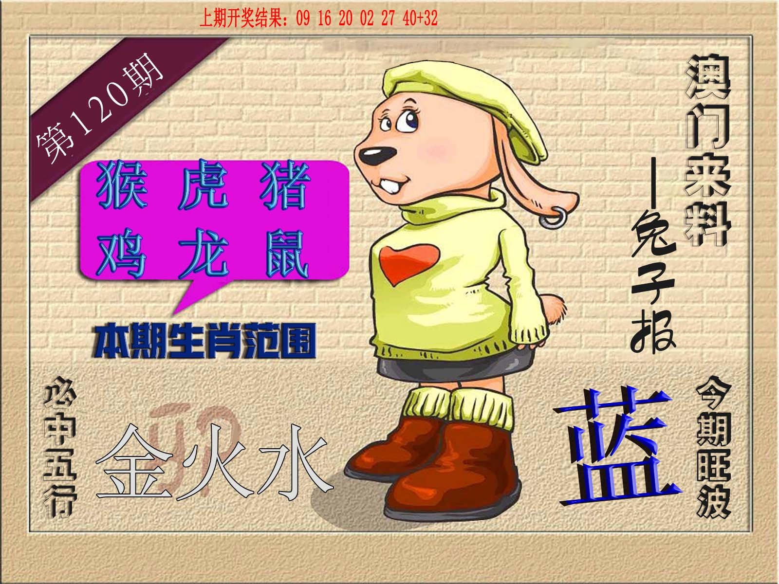 2024澳门开奖结果查询，揭秘幸运时刻