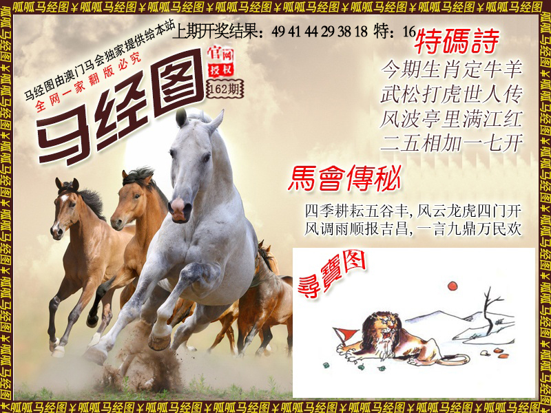 管家婆一码一肖资料