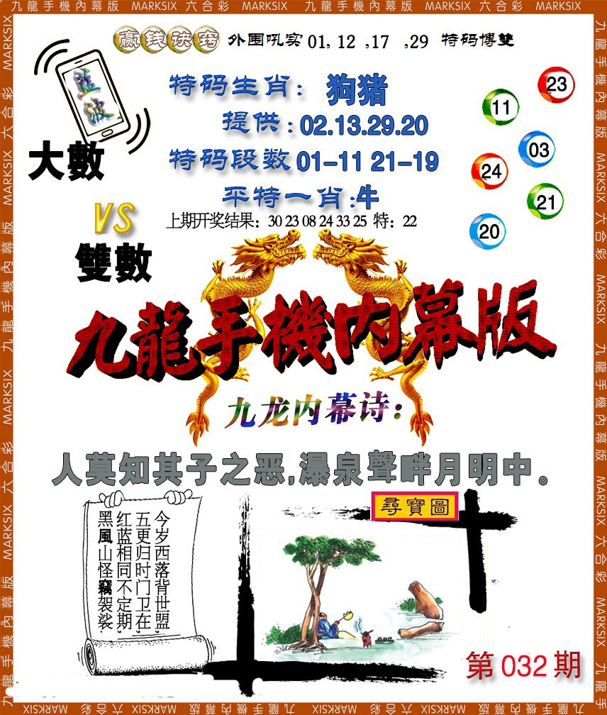 2020管家婆资料大全管家图2020管家婆资料大全，管家图详解-第2张图片