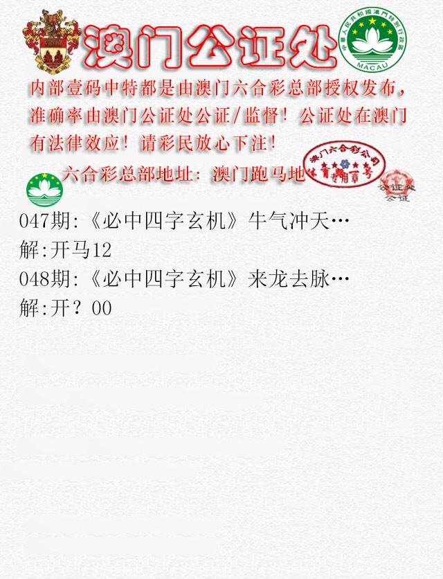 澳门每日开奖结果揭秘-第3张图片