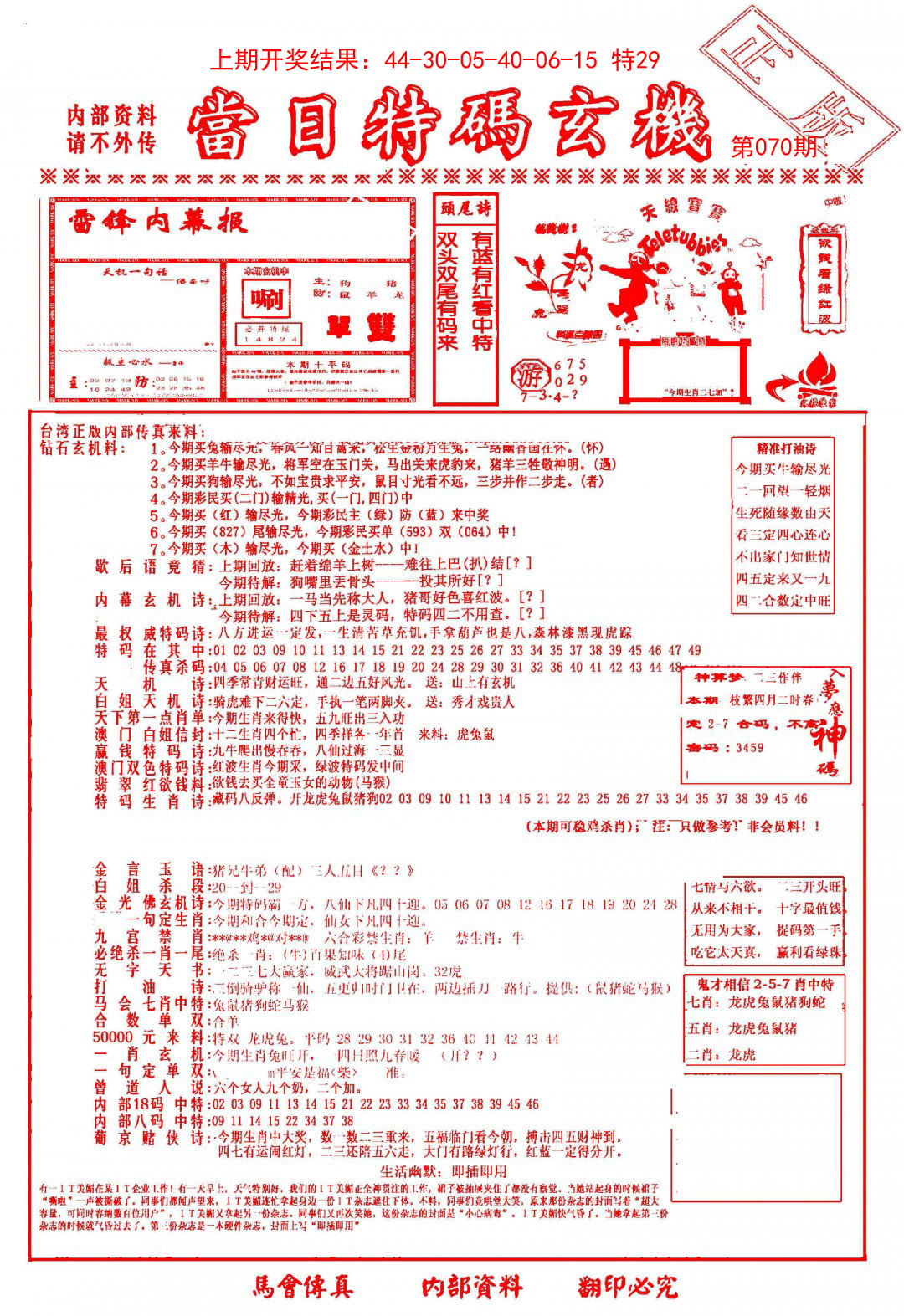 管家婆免费期期精准大全-第1张图片