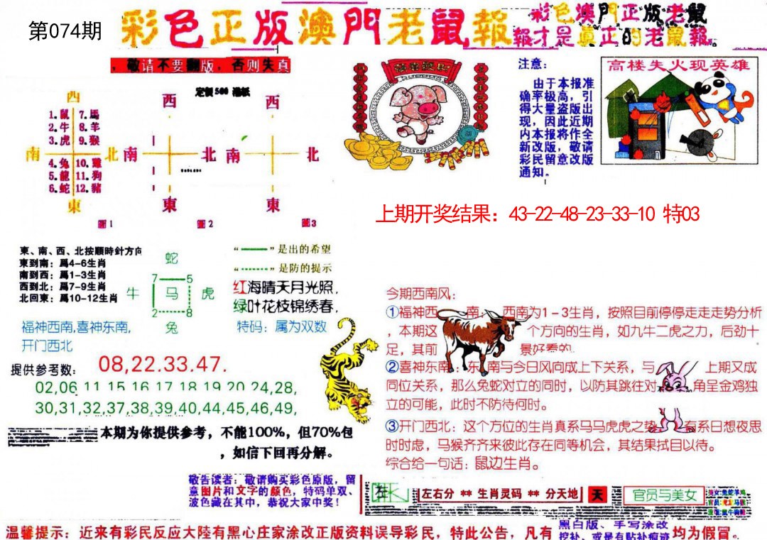 新澳门最值得信赖在线新澳资料免费精准期期准-第2张图片