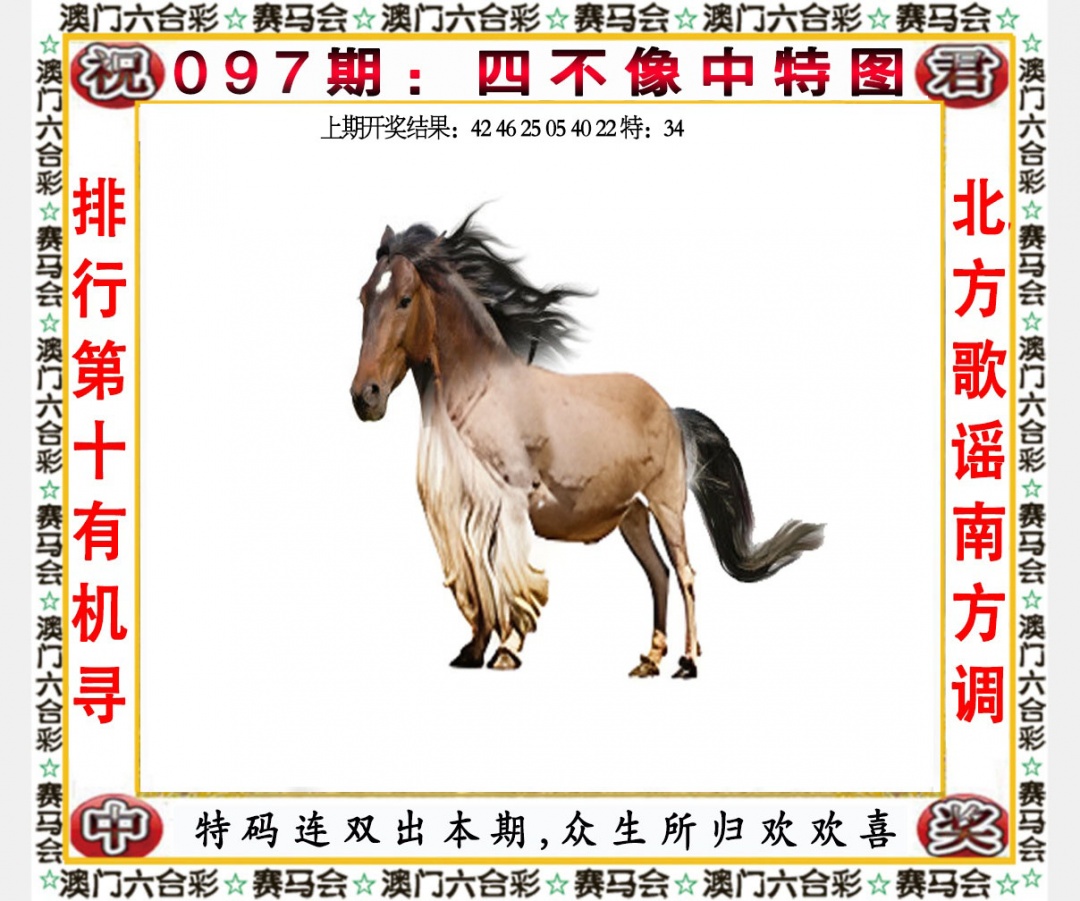 200年新新澳门天天开好彩澳门今晚开特马开盛况揭晓-第2张图片