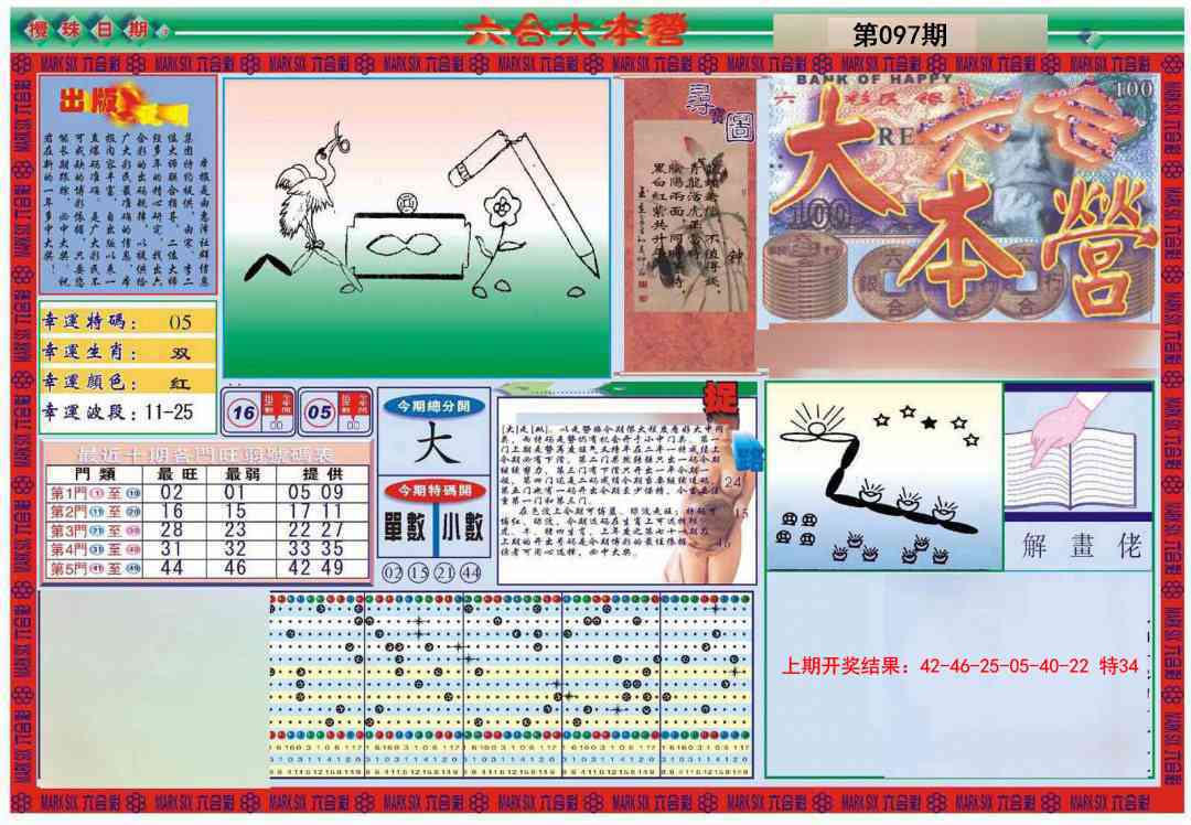 新澳门2025正版免费观看澳门免费资料大全精准版