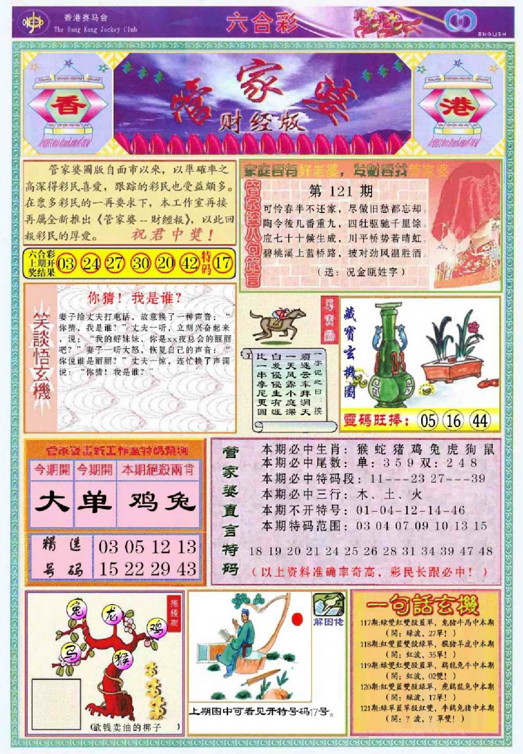 澳门最难一肖一码