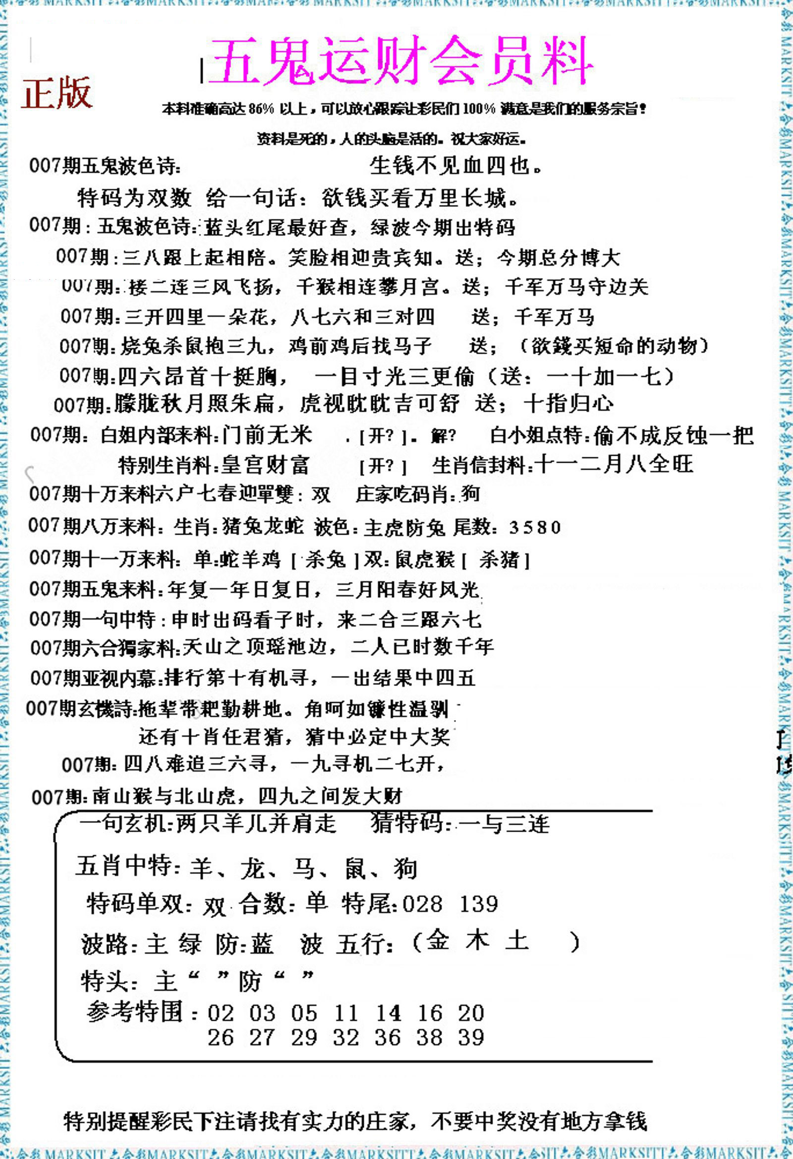 2015六和合彩开奖结果揭晓-第2张图片