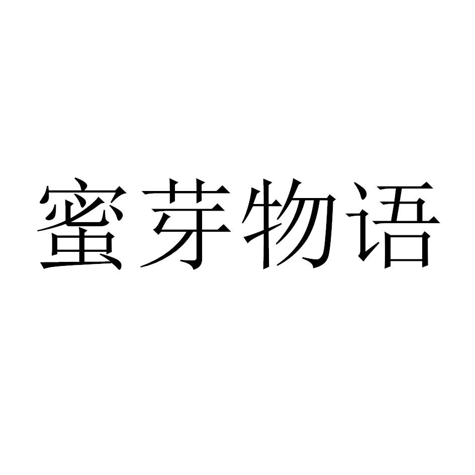 蜜芽 跳转接口 首页蜜芽跳转接口点击进入网站免费攻略-第2张图片