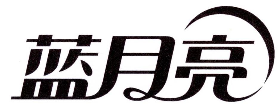 蓝月亮全年资料蓝月亮全年资料-第2张图片
