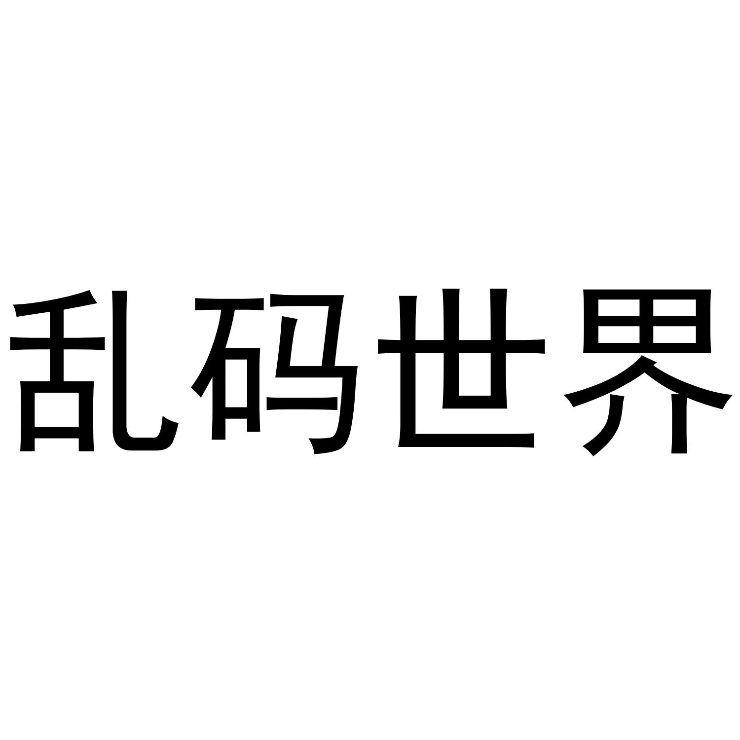 精品乱码卡1卡2卡3免费下载精品乱码卡免费下载-第2张图片