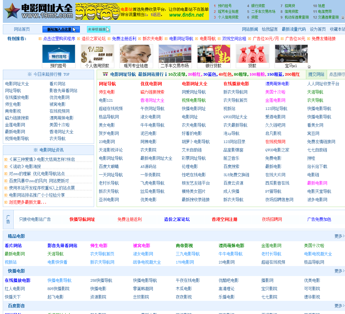 电影网站有哪些电影网站推荐-第1张图片