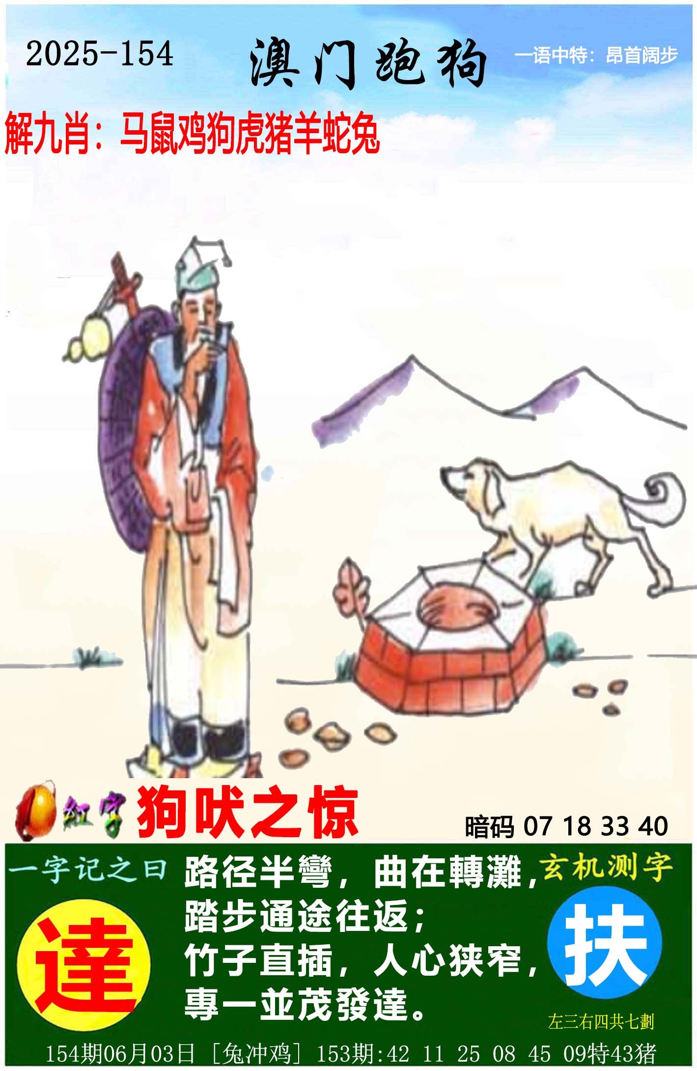 新门内部资料精准大全时代资料...新门内部资料精准大全-第2张图片
