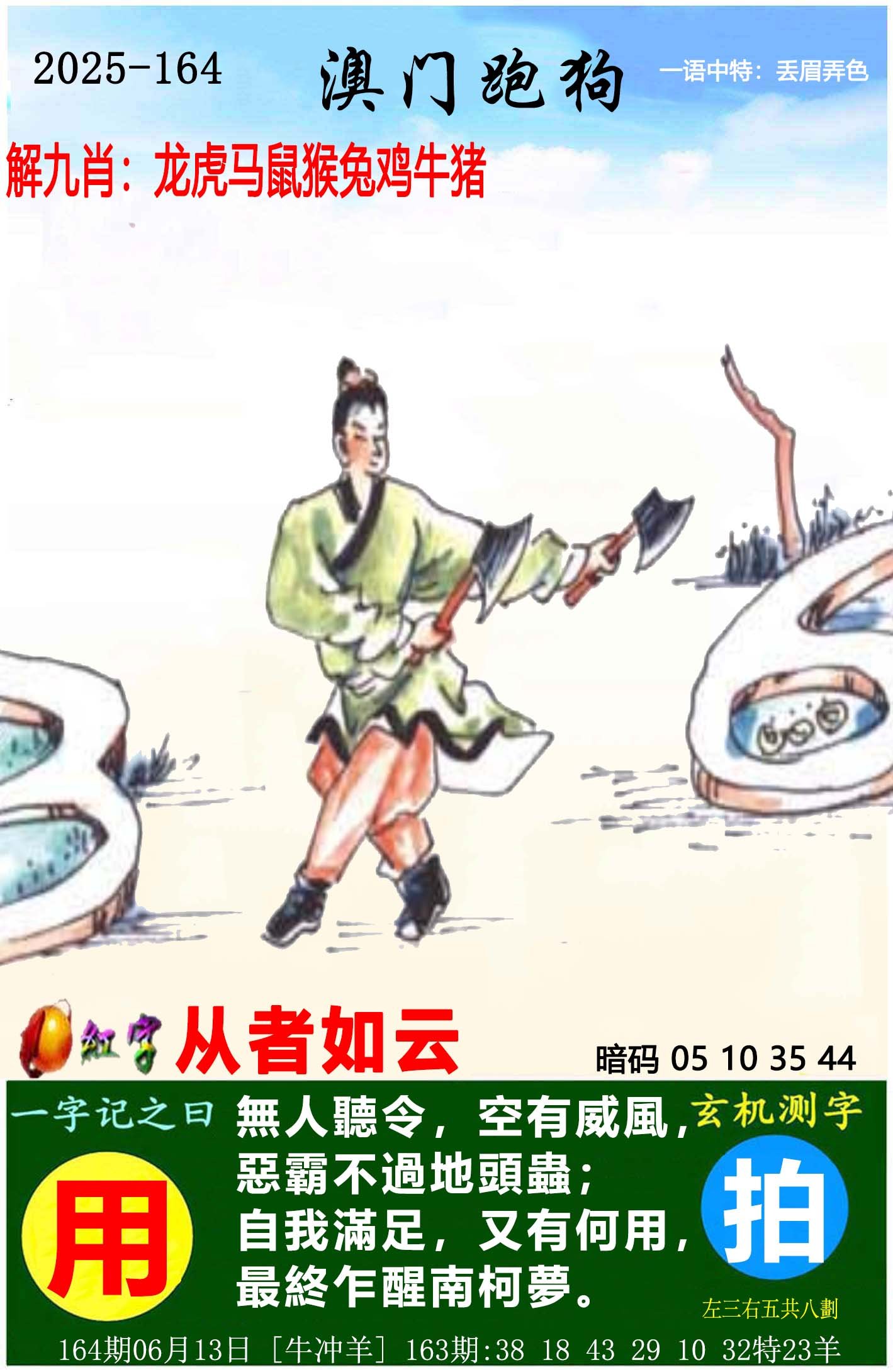 2025新澳免费资科大全澳门内部最精准免费资料-第3张图片