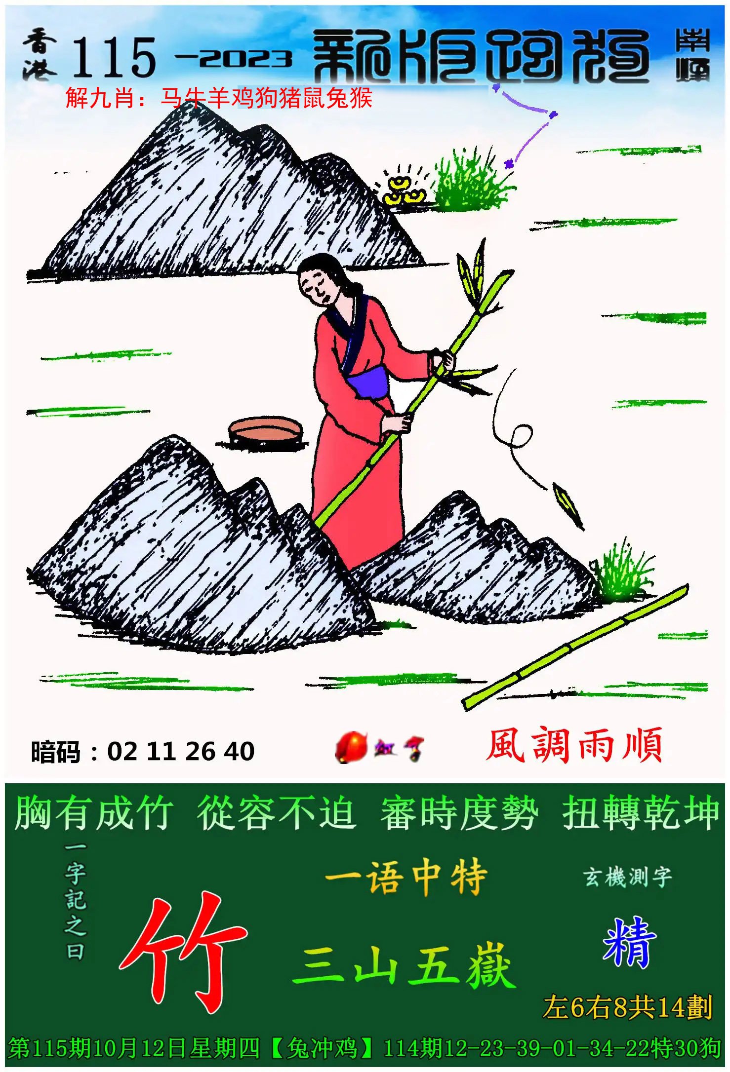 澳门一肖一码，稳赢100%的秘诀-第2张图片