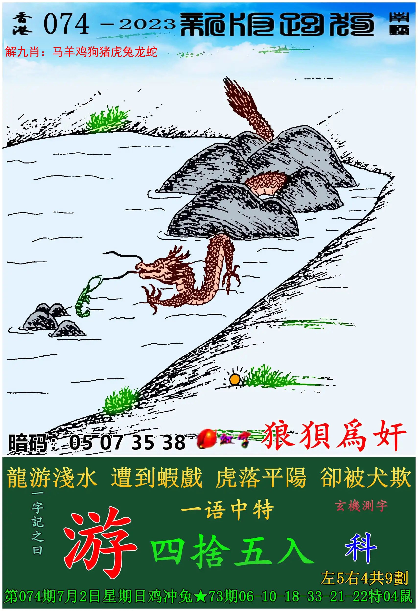 2023澳门资料正版大全免费12023澳门资料正版大全-第3张图片