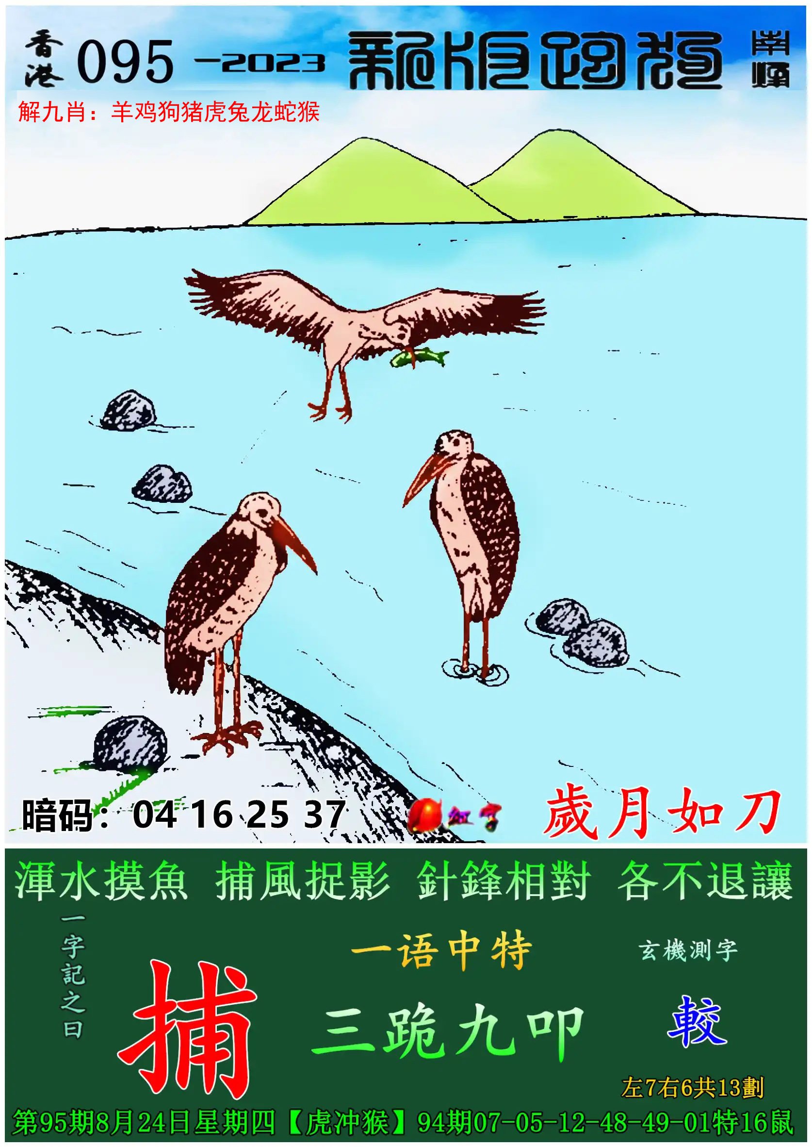 2023澳门今晚开奖结果出来6澳门今晚开奖结果揭晓，2023年的幸运时刻