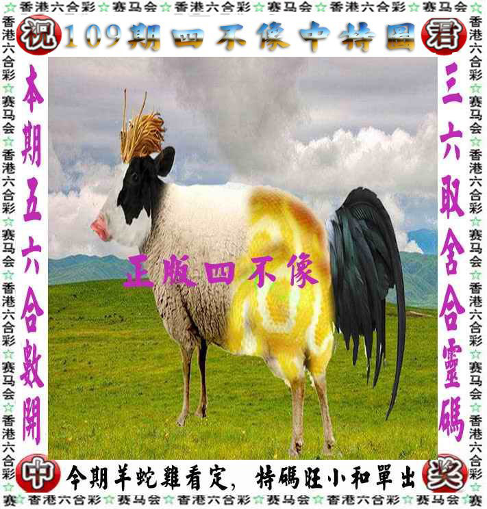 四不像必中一肖正牌-第2张图片