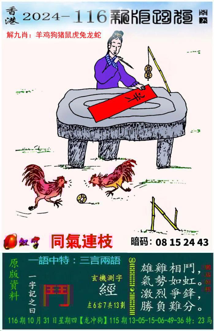 澳门天天彩资料免费正版资料大全-第2张图片