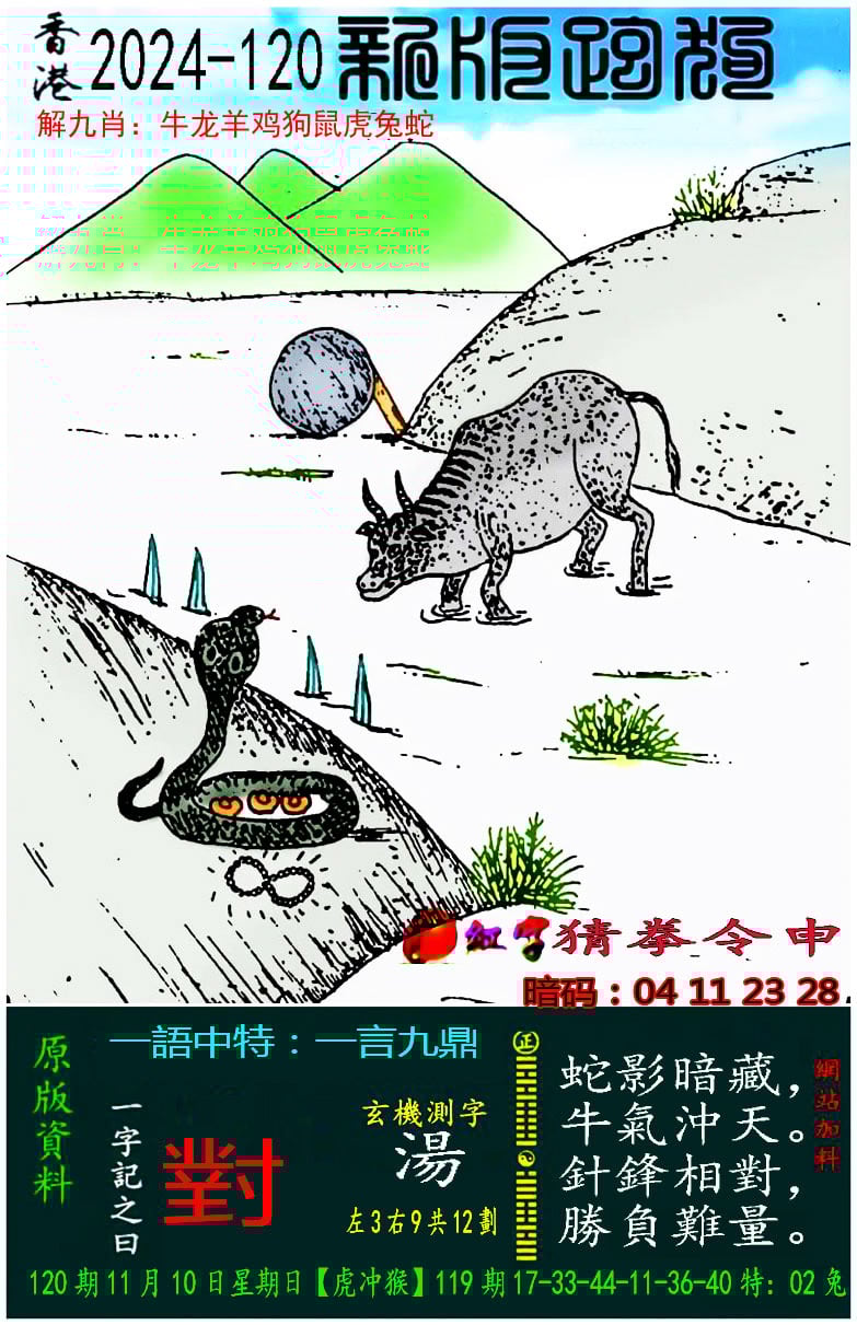 新澳六开彩007开奖结果揭晓