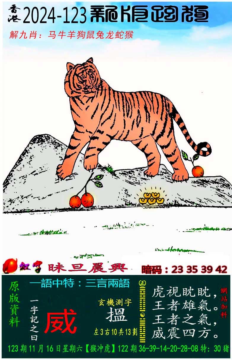 2019特马资料大全免费版