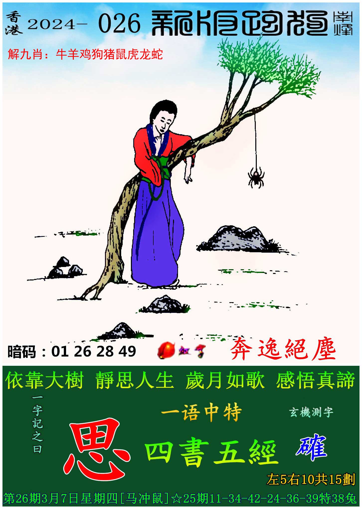 2023澳门正版资料免费更新49期2023澳门正版资料免费更新，探索澳门历史与文化的深度