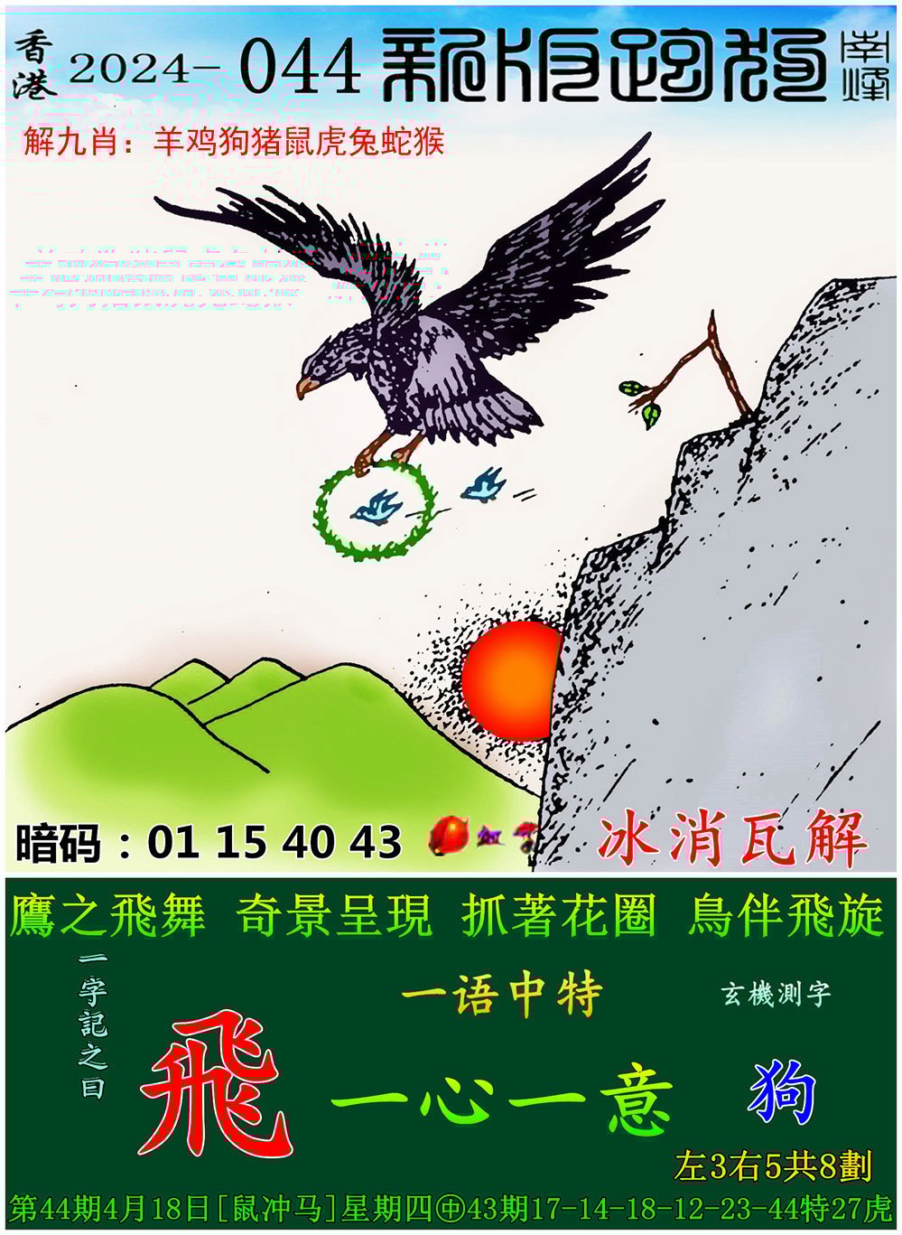 粤门彩开奖结果澳门六和彩开奖结果揭晓