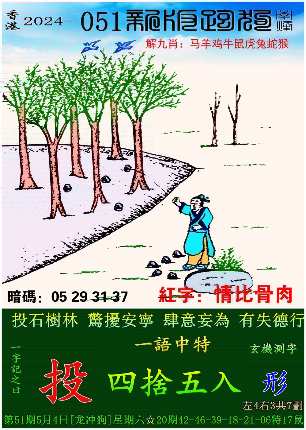 香港免费大全资料大全