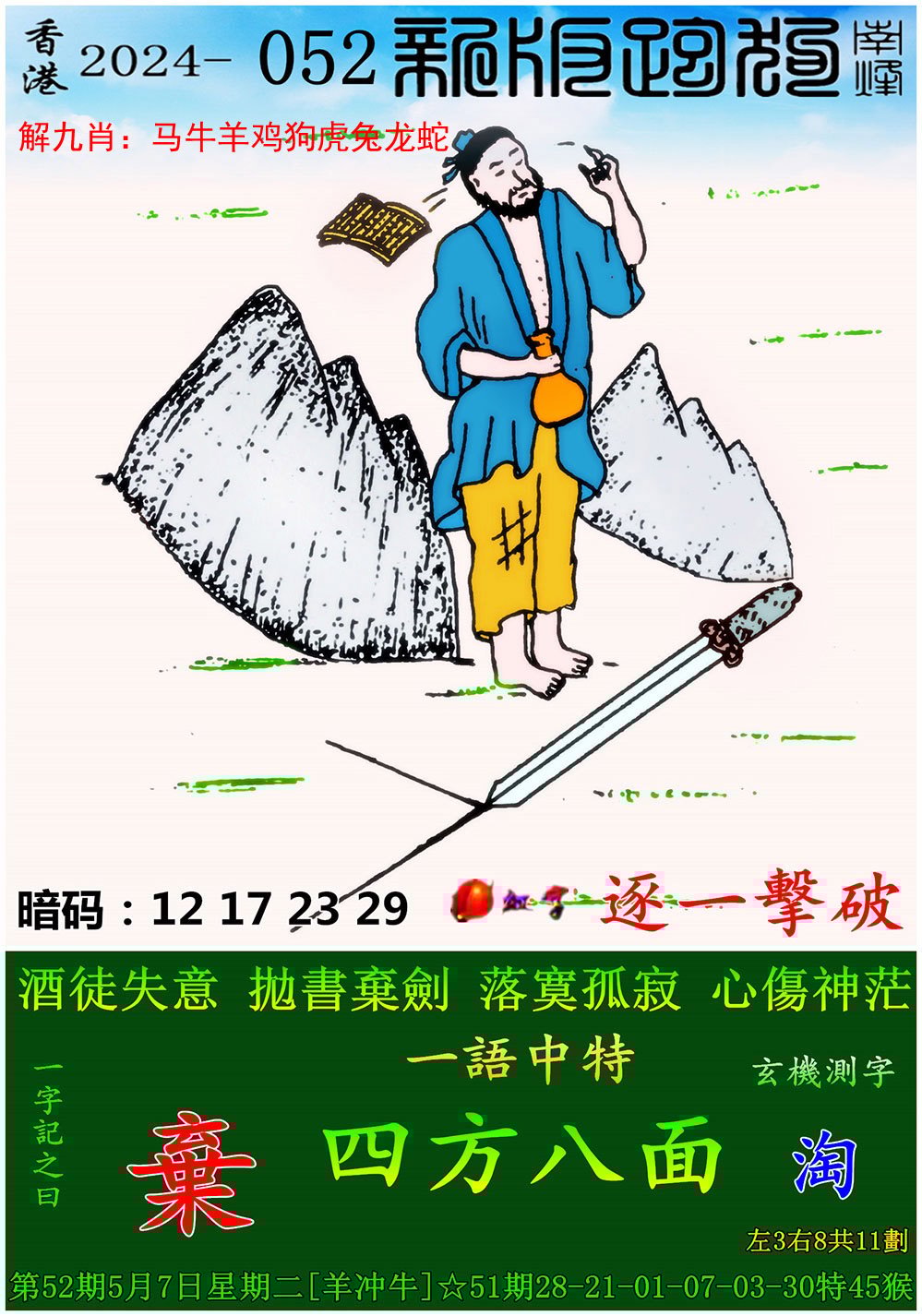 香港马会免费开奖资枓香港马会免费开奖资枓揭晓