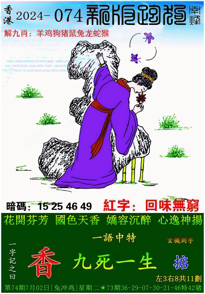今晚看图中一肖一特-第2张图片