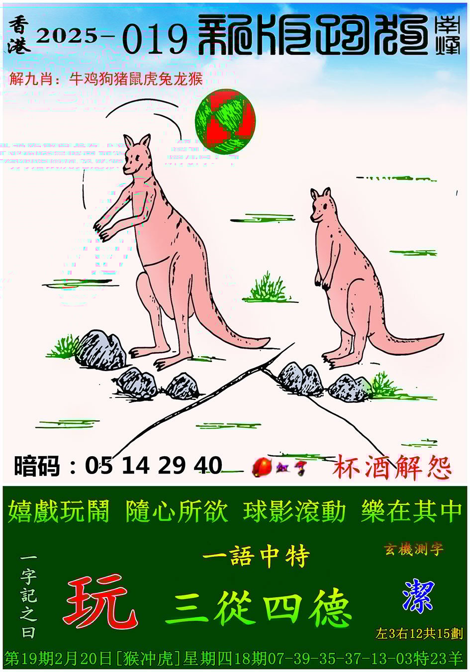 新澳门彩历史开奖记录10月9日开奖结果新澳门彩历史开奖记录10月9日-第2张图片