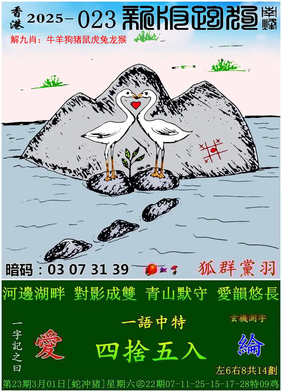 新澳门彩今天开什么查询新澳门彩今天开什么查询-第3张图片