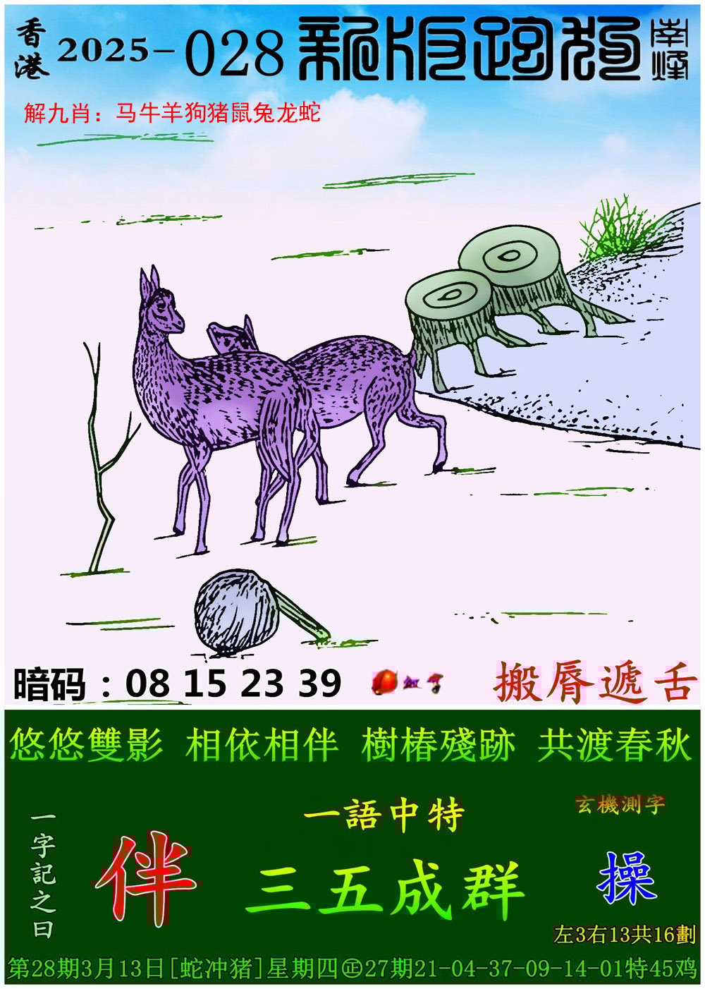 2023年正版澳门全年免费资料大放送