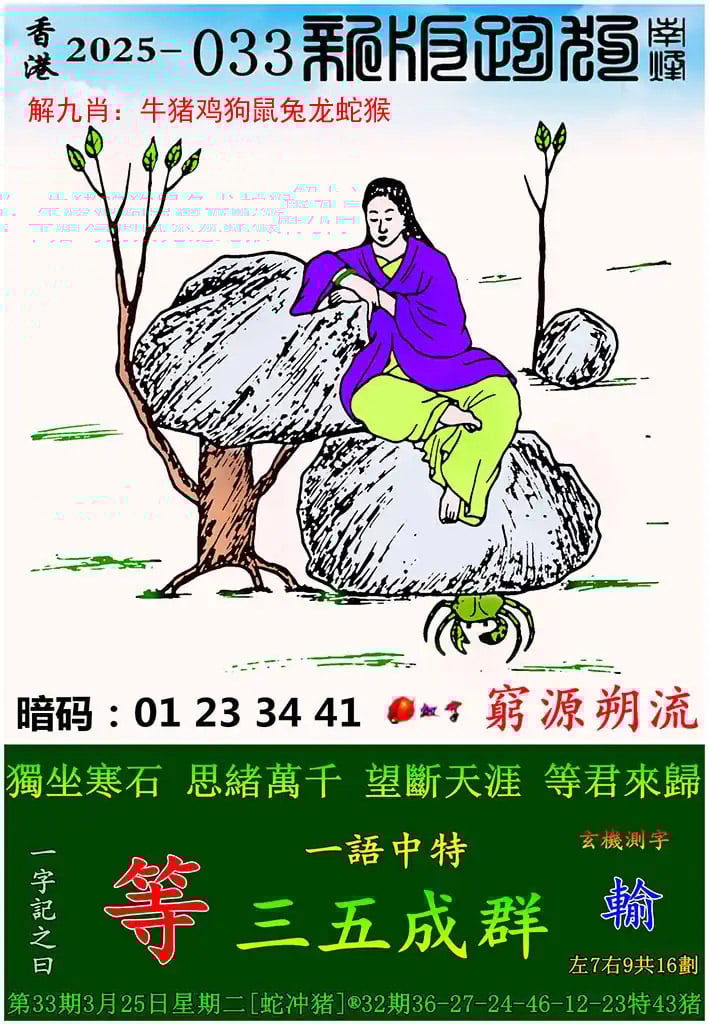 2023管家婆必开一肖一码2023管家婆必开一肖一码，开启数字化新篇章
